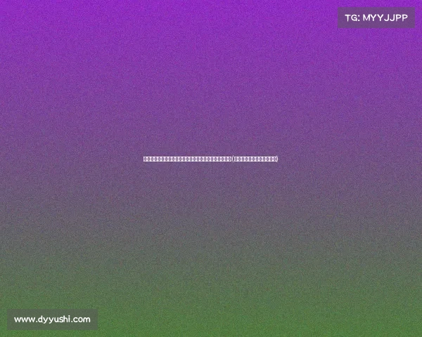 拜仁怒收超欧,齐尔克泽即将加盟曼联,转会分成引关注(拜仁为什么不培养齐尔克泽)